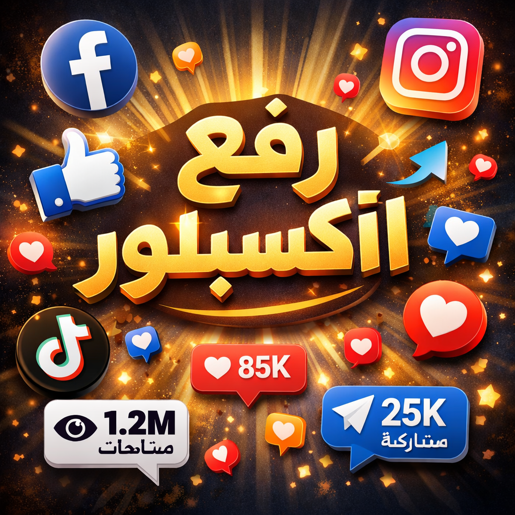 رفع فيديو اكسبلور