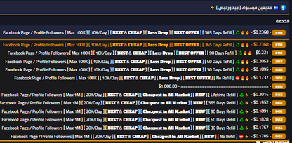 أمتلك مشروع تزويد المتابعين و الاعجابات والمشاهدات وخدمات السوشيال ميديا – بيع للغير أو لنفسك 🚀