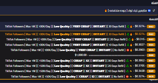 أمتلك مشروع تزويد المتابعين و الاعجابات والمشاهدات وخدمات السوشيال ميديا – بيع للغير أو لنفسك 🚀