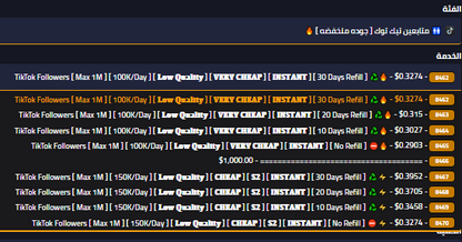 أمتلك مشروع تزويد المتابعين و الاعجابات والمشاهدات وخدمات السوشيال ميديا – بيع للغير أو لنفسك 🚀