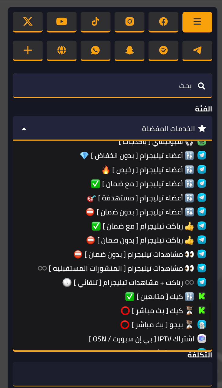 أمتلك مشروع تزويد المتابعين و الاعجابات والمشاهدات وخدمات السوشيال ميديا – بيع للغير أو لنفسك 🚀