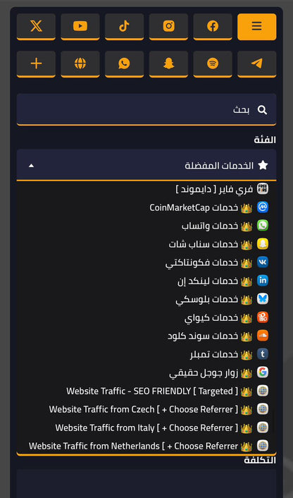 أمتلك مشروع تزويد المتابعين و الاعجابات والمشاهدات وخدمات السوشيال ميديا – بيع للغير أو لنفسك 🚀
