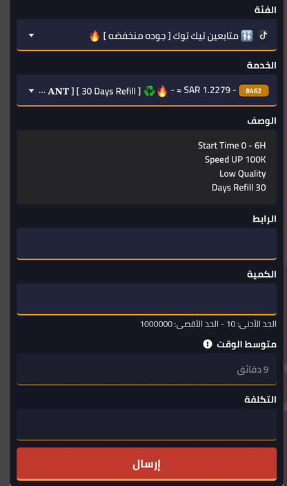 أمتلك مشروع تزويد المتابعين و الاعجابات والمشاهدات وخدمات السوشيال ميديا – بيع للغير أو لنفسك 🚀