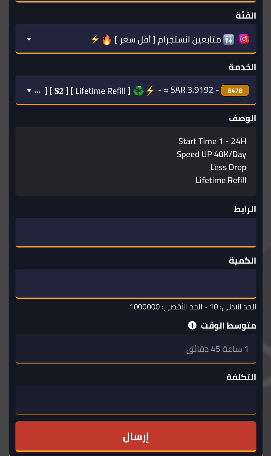 أمتلك مشروع تزويد المتابعين و الاعجابات والمشاهدات وخدمات السوشيال ميديا – بيع للغير أو لنفسك 🚀