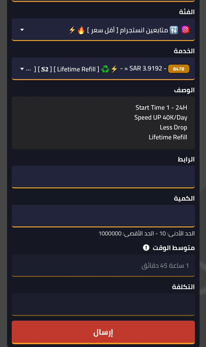 أمتلك مشروع تزويد المتابعين و الاعجابات والمشاهدات وخدمات السوشيال ميديا – بيع للغير أو لنفسك 🚀