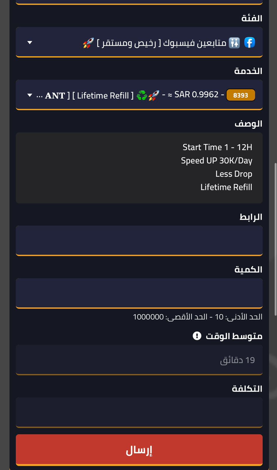 أمتلك مشروع تزويد المتابعين و الاعجابات والمشاهدات وخدمات السوشيال ميديا – بيع للغير أو لنفسك 🚀