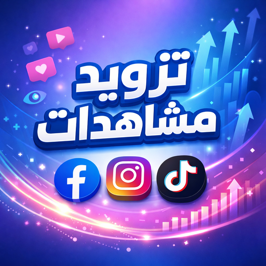 تزويد مشاهدات