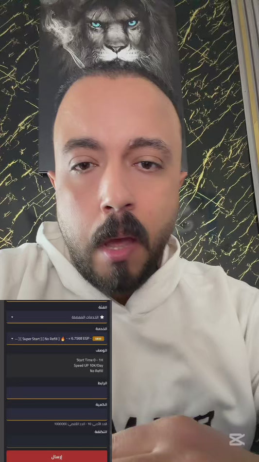 زود لنفسك متابعين ولايكات ومشاهدات وادخل الإكسبلور بأرخص سعر… وتحكم كامل في خدمتك 🚀