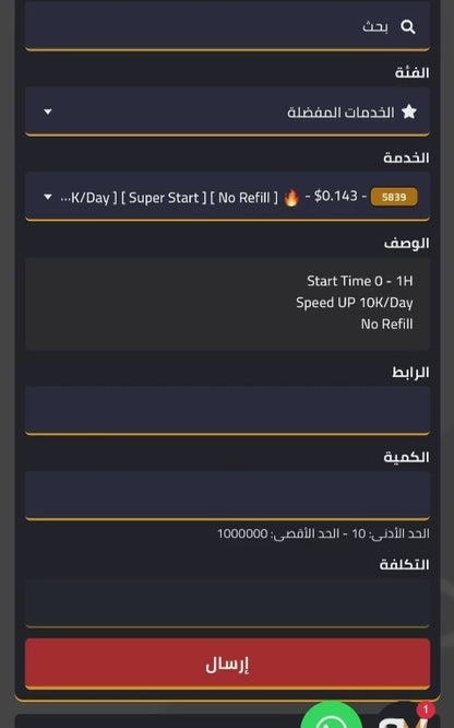 أمتلك مشروع تزويد المتابعين و الاعجابات والمشاهدات وخدمات السوشيال ميديا – بيع للغير أو لنفسك 🚀