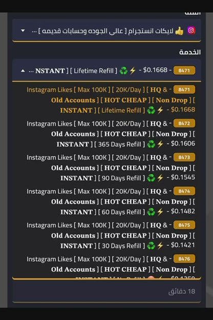 أمتلك مشروع تزويد المتابعين و الاعجابات والمشاهدات وخدمات السوشيال ميديا – بيع للغير أو لنفسك 🚀